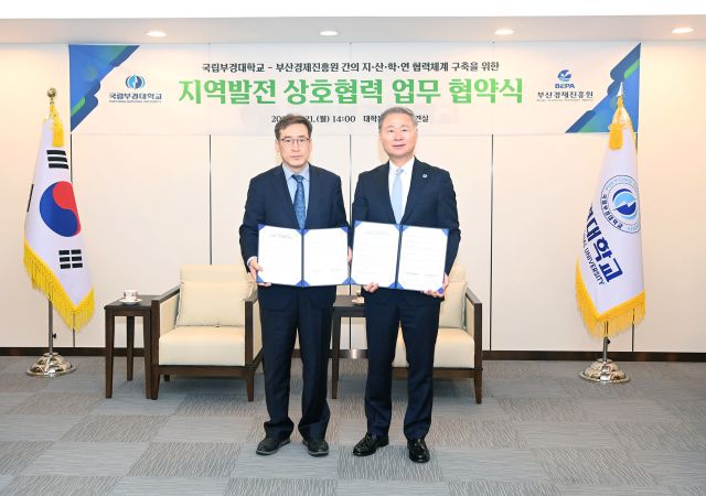 배상훈 총장(오른쪽)과 송복철 원장이 협약 후 기념사진을 찍고 있다.[사진=국립부경대]