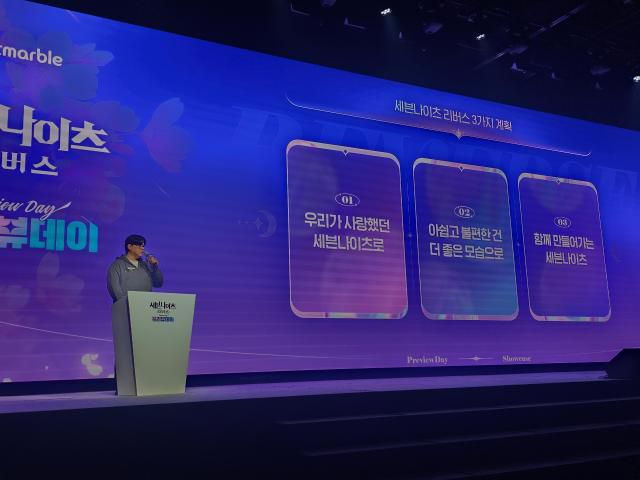 김정기 개발 총괄 PD는 "사랑했던 그 시절 원작을 계승하면서도 트렌드에 맞게 재탄생하는 것이 중요했다"며 "캐릭터와 콘텐츠 스토리 음악 등 감성을 그대로 계승했다"고 밝혔다.[사진=선재관 기자]