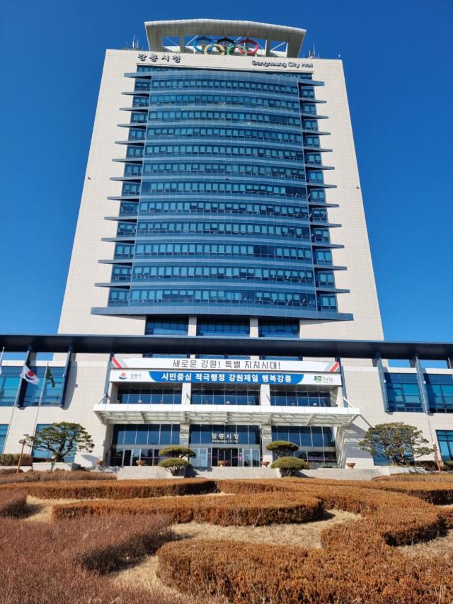 강릉시청사 전경. [사진=이동원 기자]