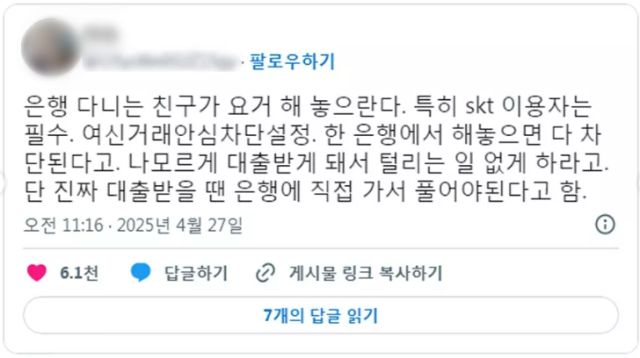 [사진=X(구 트위터) 캡처]