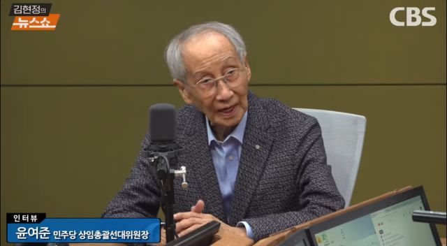 윤여준 민주당 상임총괄선대위원장이 1일 오전 CBS 라디오 ‘김현정의 뉴스쇼’에 출연해 "빅텐트가 성공한 예가 없다”고 말했다. [사진=방송화면 갈무리]