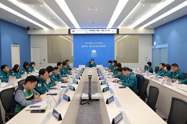 동해시가 '여름철 자연 재난 대비·대응 보고회'를 개최하고 있다. [사진=동해시]