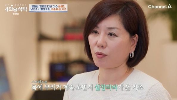 [사진=채널A]