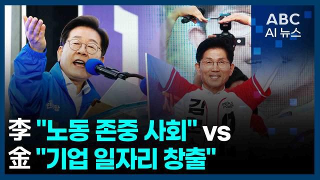 [사진=ABC AI 뉴스]