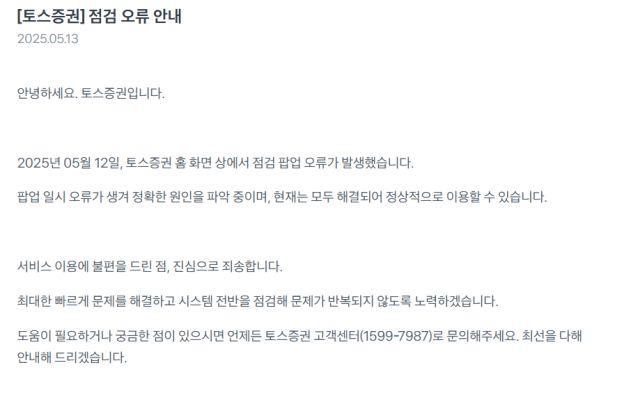 [사진=토스증권 제공]
