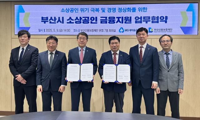 지난 9일 부산신용보증재단 본점에서 부산시 소상공인 금융지원 업무협약 후 기념 촬영을 하고 있다. [사진=새마을금고중앙회]