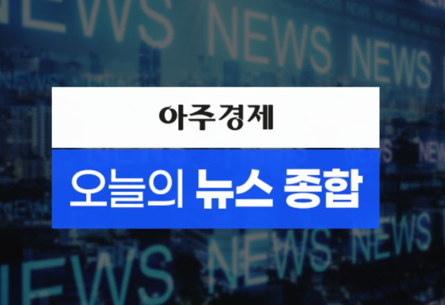 [사진=아주경제]
