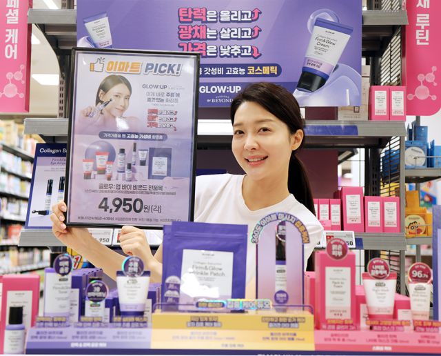이마트 모델이 초저가 화장품 브랜드 '글로우:업 바이 비욘드’를 소개하고 있다. [사진=이마트]