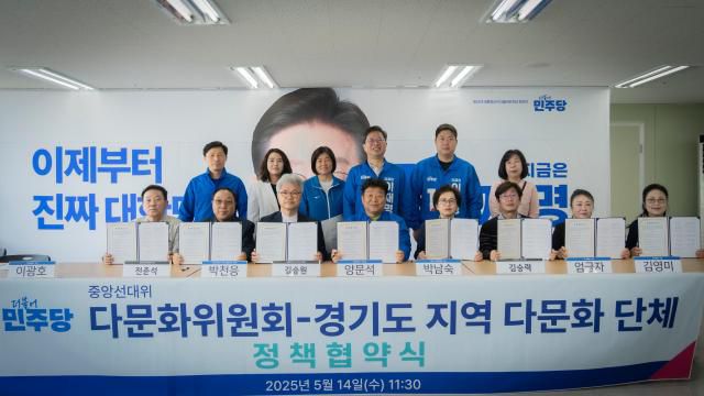 [사진=더불어민주당 경기도당 선거대책위원회]