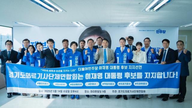 [사진=경기도 의료기사단체연합회]