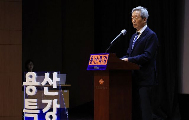 16일 열린 용산특강에서 정몽준 명예이사장이 강연에 나서고 있다. [사진=연합뉴스]
