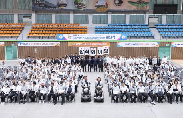 삼척시가 제18회 강원특별자치도 장애인 생활체육 대회 선수단 결단식을 개최하고 있다. [사진=삼척시]