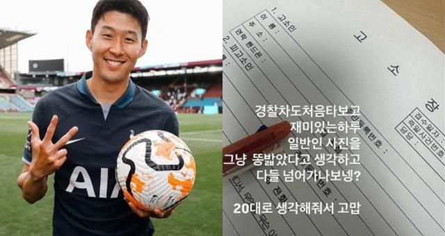 [사진=손흥민, A씨 인스타그램 캡처]