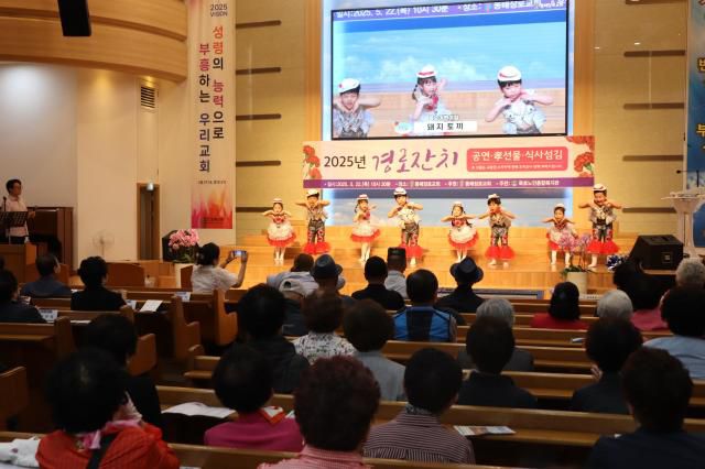 묵호 노인종합복지관이 동해 장로교회 후원 '2025년 경로잔치' 를 진행하고 있다. [사진=묵호 노인종합복지관]