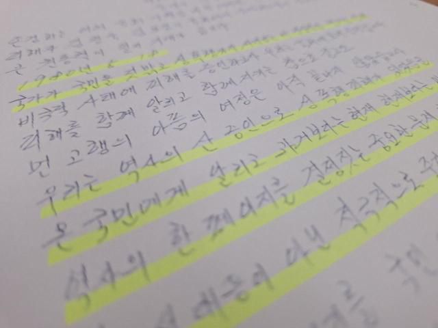 김보경 씨는 5·18 성폭력 피해자인 언니 김창숙 씨를 대신해 7년째 국가의 책임을 묻고 있다. [사진=정현환 기자]