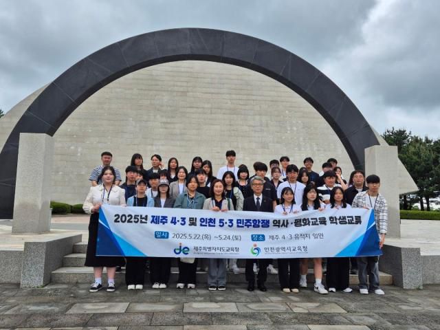 [사진=인천시교육청]