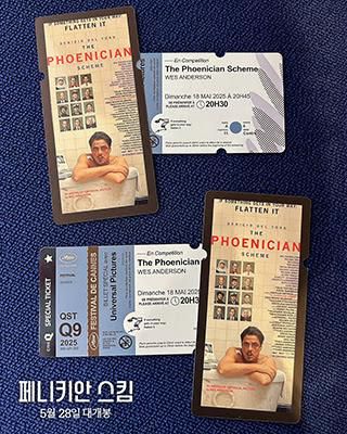 씨네Q 칸 스페셜 티켓