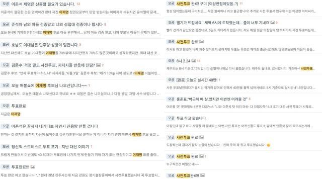 [사진=온라인 커뮤니티 캡처]