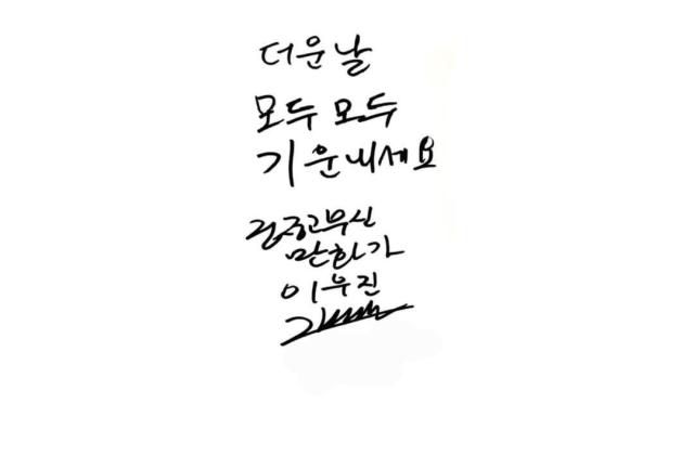 재수 작가가 전하는 메시지 [사진= 김호이 기자]