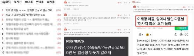 [사진=온라인 커뮤니티 캡처]