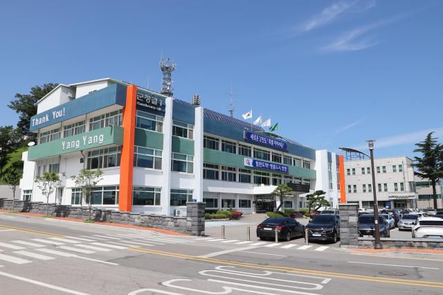 양양군청사 전경. [사진=양양군]