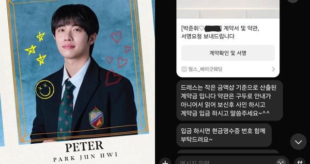 [사진=베어더뮤지컬 인스타그램 캡처]