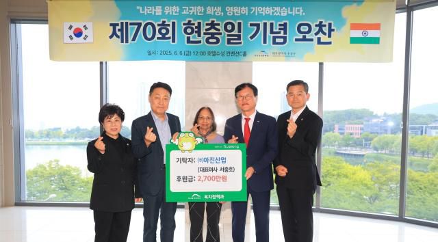 ㈜아진산업 서중호 대표이사가 2700만원의 성금 전달로 유엔군 희생에 대한 감사의 뜻을 표했다. [사진=대구수성구]