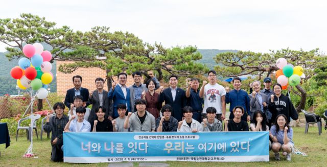 순천대는 지난 5일 신입생과 대학 보직자 간의 소통 행사를 하고 기념촬영을 하고 있다. [사진=순천대학교]