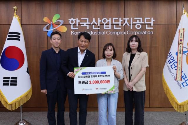 (왼쪽 두번째 부터)이상훈 한국산업단지공단 이사장과 박현숙 소방가족 희망나눔 대표가 10일 기부금 전달식을 진행한 후 기념촬영을 하고 있다. [사진=한국산업단지공단]