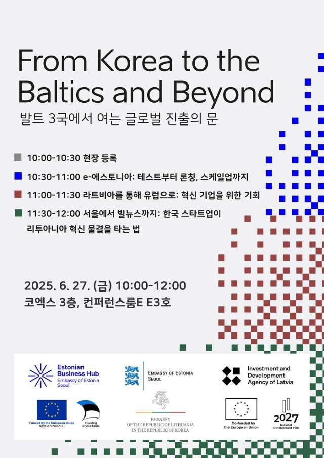 '발트 3국에서 여는 글로벌 진출의 문(From Korea to the Baltics and Beyond)' 세미나 포스터 [사진=주한 에스토니아 대사관]