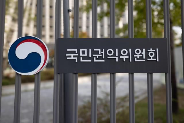 국민권익위원회 [사진=유대길 기자 dbeorlf123@ajunews.com]