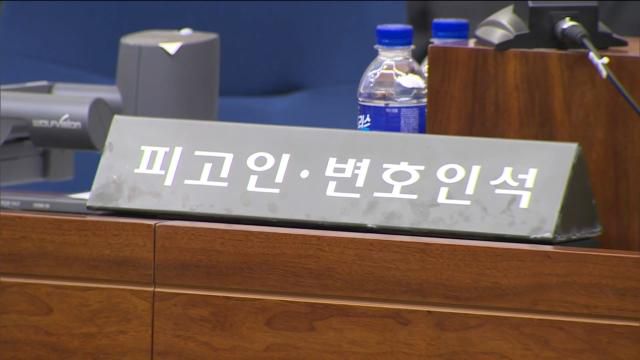 법정. [사진=연합뉴스]