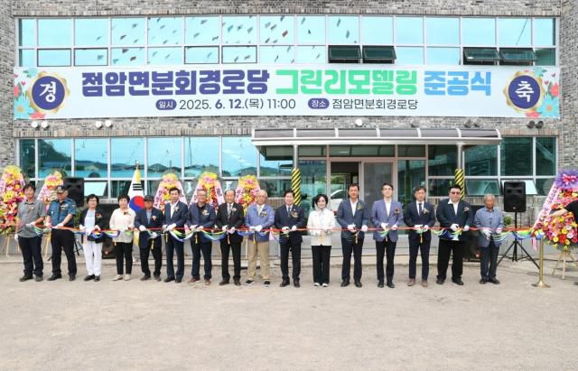 고흥군은 12일 점암면분회경로당에서 ‘그린리모델링사업 준공식’을 개최 했다. [사진=고흥군]