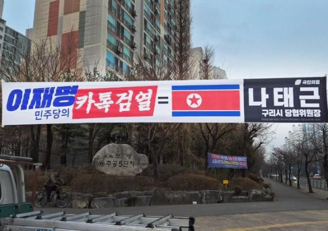 [사진=나태근 국민의힘 경기구리시 당협위원장]