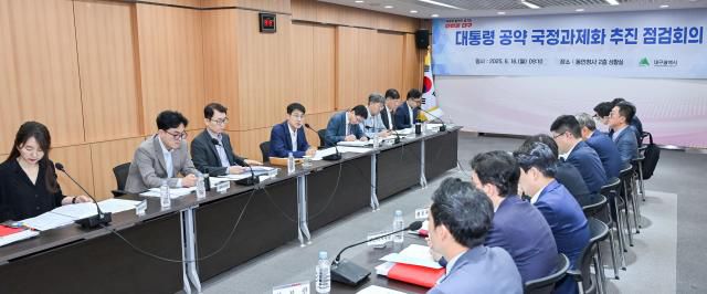 대구시는 ‘대통령 공약 국정 과제화 추진 점검 회의’를 열고, 대구시 핵심 사업의 국정 과제화 행보에 본격적으로 나섰다. [사진=대구시]