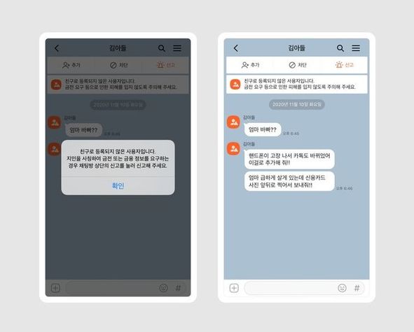 카카오는 이날부터 개정된 카카오톡 운영정책을 시행 [사진=카카오]