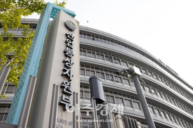 세종시 정부세종청사 13동 산업통상자원부. 2023.10.13[사진=유대길 기자 dbeorlf123@ajunews.com]