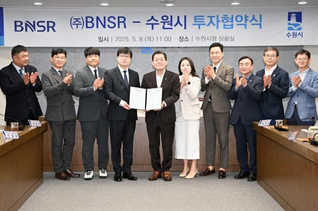 지난 5월 이재준 시장이 ㈜BNSR이 투자협약식을 한 뒤 참석자들이 기념촬영을 하고 있다[사진=수원시]