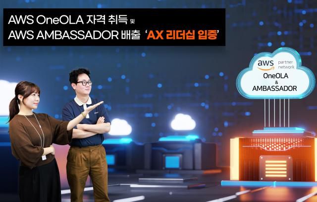 [사진=SK AX]