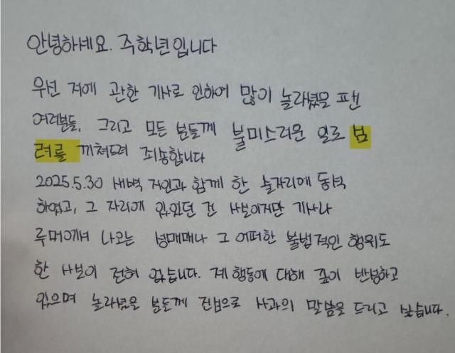 [사진=주학년 인스타그램 캡처]