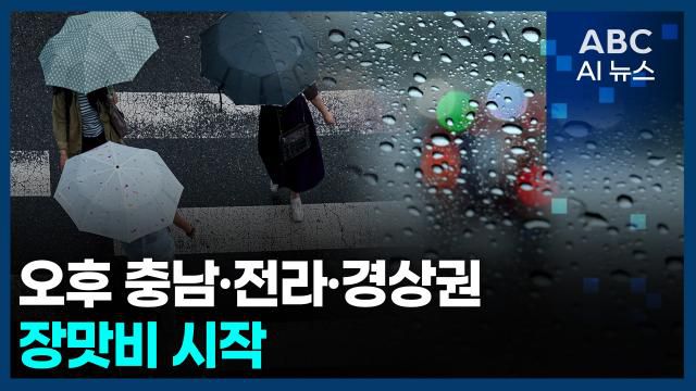 [사진=ABC AI 뉴스]