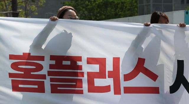지난 4월 28일 서울 광화문광장에서 민주노총 서비스연맹 마트산업노동조합이 연 홈플러스 사태 해결을 위한 단식 선포 기자회견에서 참가자들이 현수막을 들고 있다. [사진=연합뉴스]