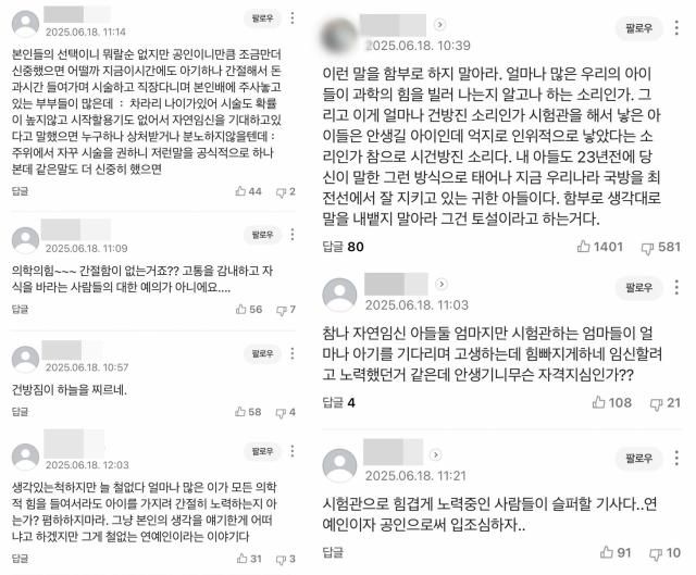 [사진=온라인 커뮤니티 캡처]