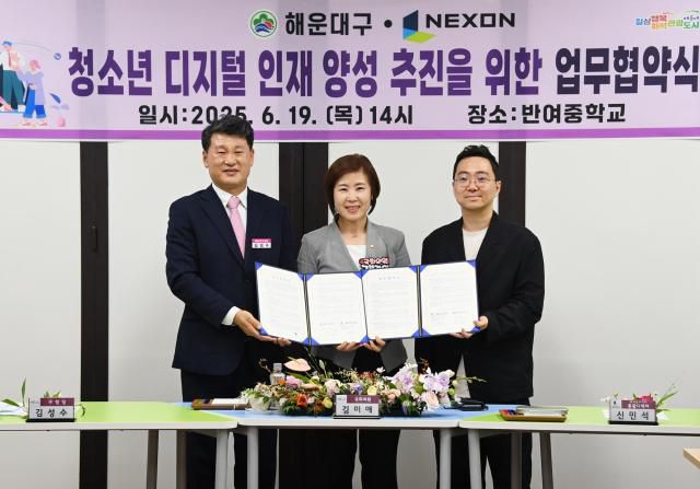 해운대구는 지난 19일 반여중학교에서 넥슨코리아와 청소년 디지털 인재 양성 업무협약을 맺었다.[사진=해운대구]