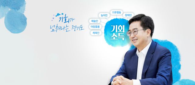 김동연 지사. [사진=경기도]