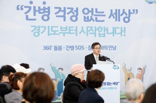 김동연 경기도지사가 간병국가책임제 4대 전략 비전발표를 하고 있다. [사진=경기도]