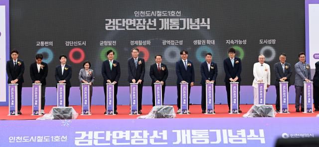 유정복 인천광역시장이 27일 신검단중앙역에서 열린 '인천도시철도1호선 검단연장선 개통기념식'에서 내빈들과 개통선언을 하고 있다. [사진=인천시]