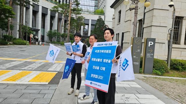 한국은행 13대 노조 집행부가 국정위 방문에 앞서 정문에서 피켓팅을 하고 있다. [사진=한국은행 노동조합]