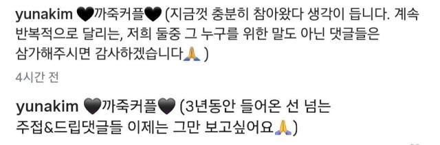 [사진=김연아 인스타그램 캡처]