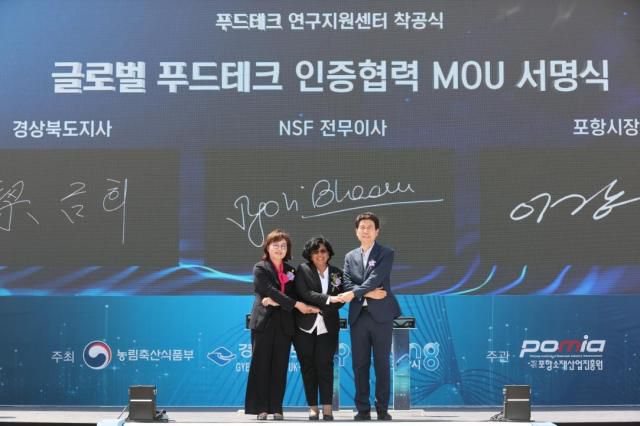 포항시와 경상북도는 미국위생협회(NSF)와 ‘글로벌 푸드테크 인증 협력’을 위한 업무 협약을 체결했다. [사진=포항시]